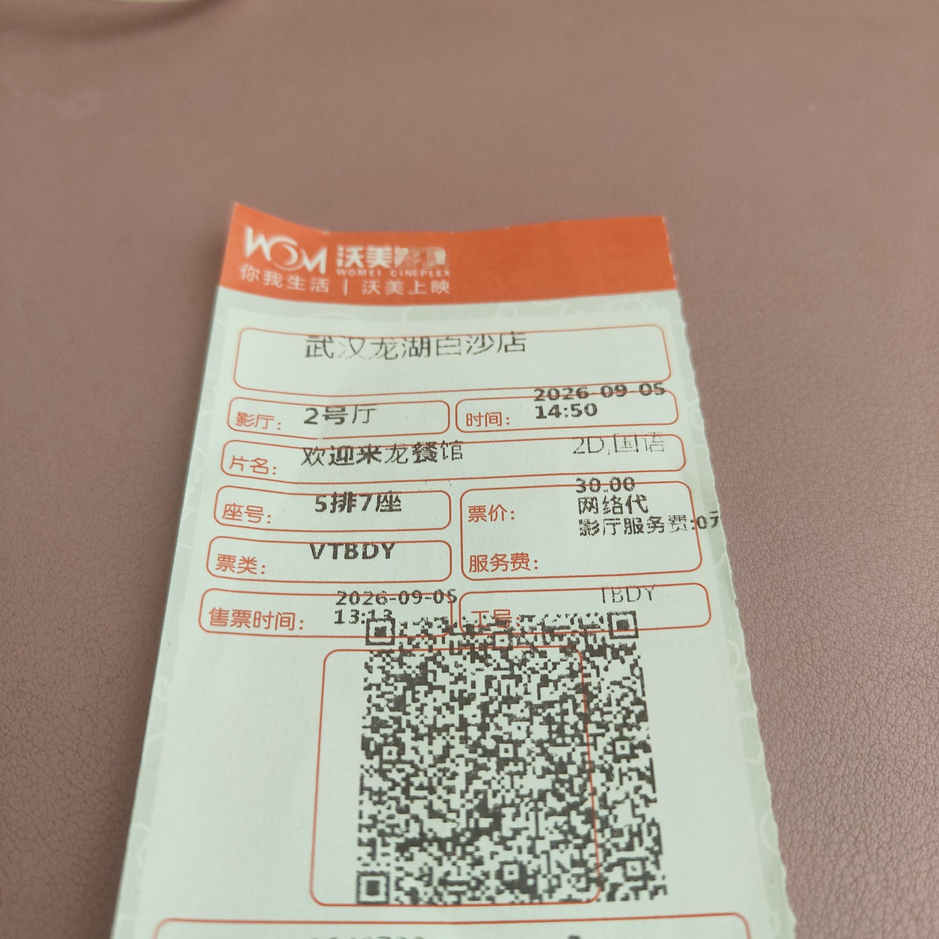 看完了 ​​​