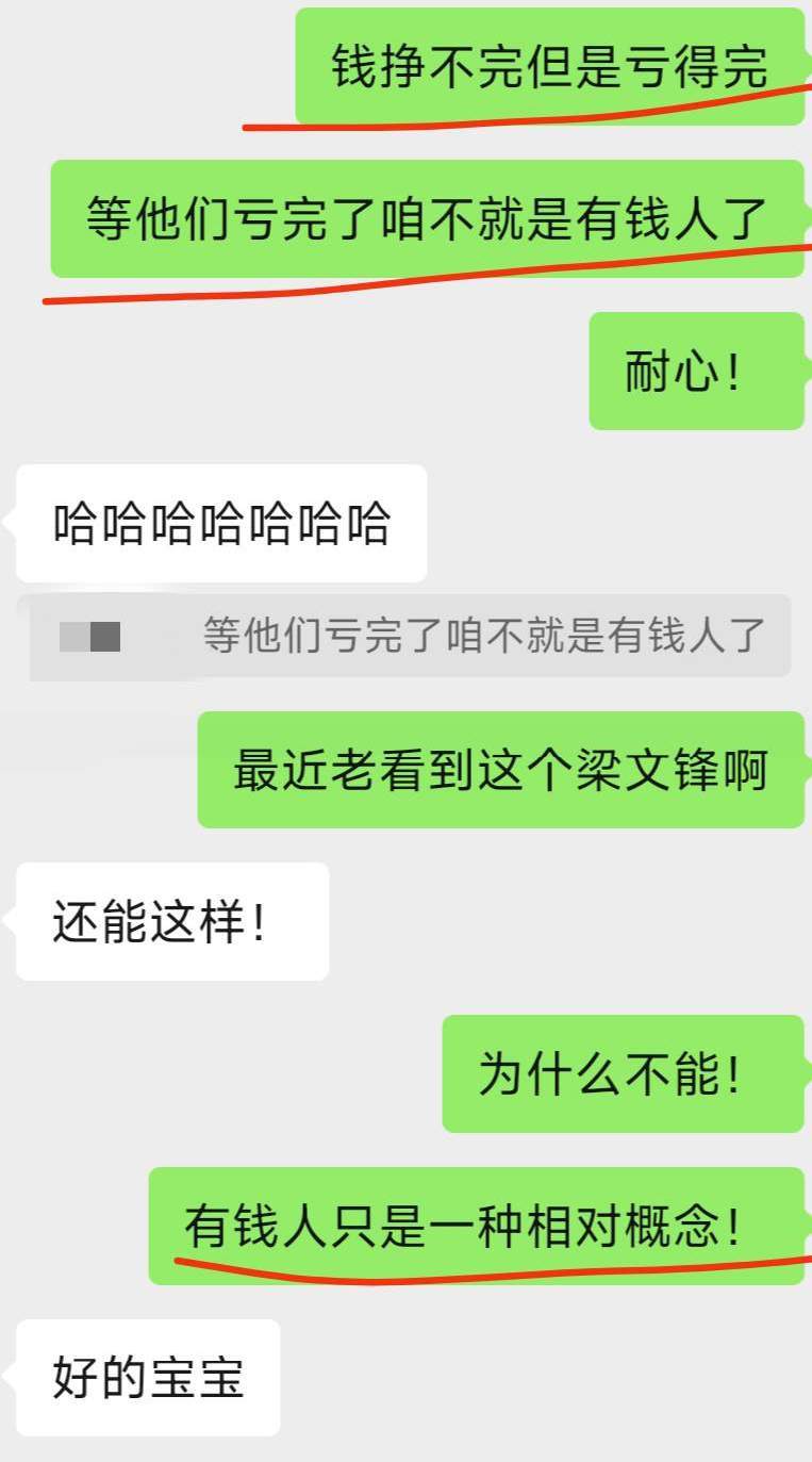 我说得对不对！ 