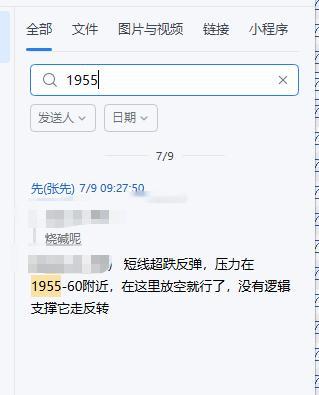 反弹空烧碱是最佳操作，别被它的反弹给欺骗了，有小作文又何妨？玻璃的小作文少了？顺
