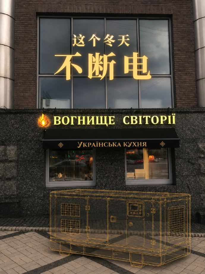 我们的乌克兰家常菜餐厅“斯维托利亚炉火”已经开业了。员工都是乌克兰女性，她们大多