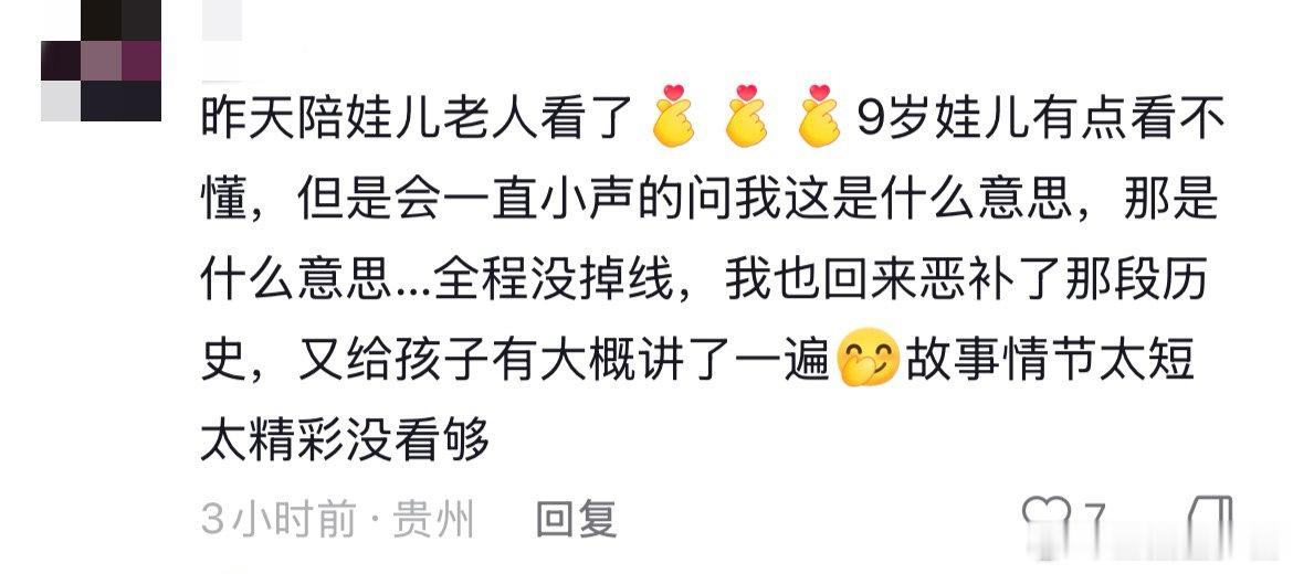 小朋友看完四渡的反应 看完四渡被孩子追着问《四渡》打破孩子对历史课本的距离感，直