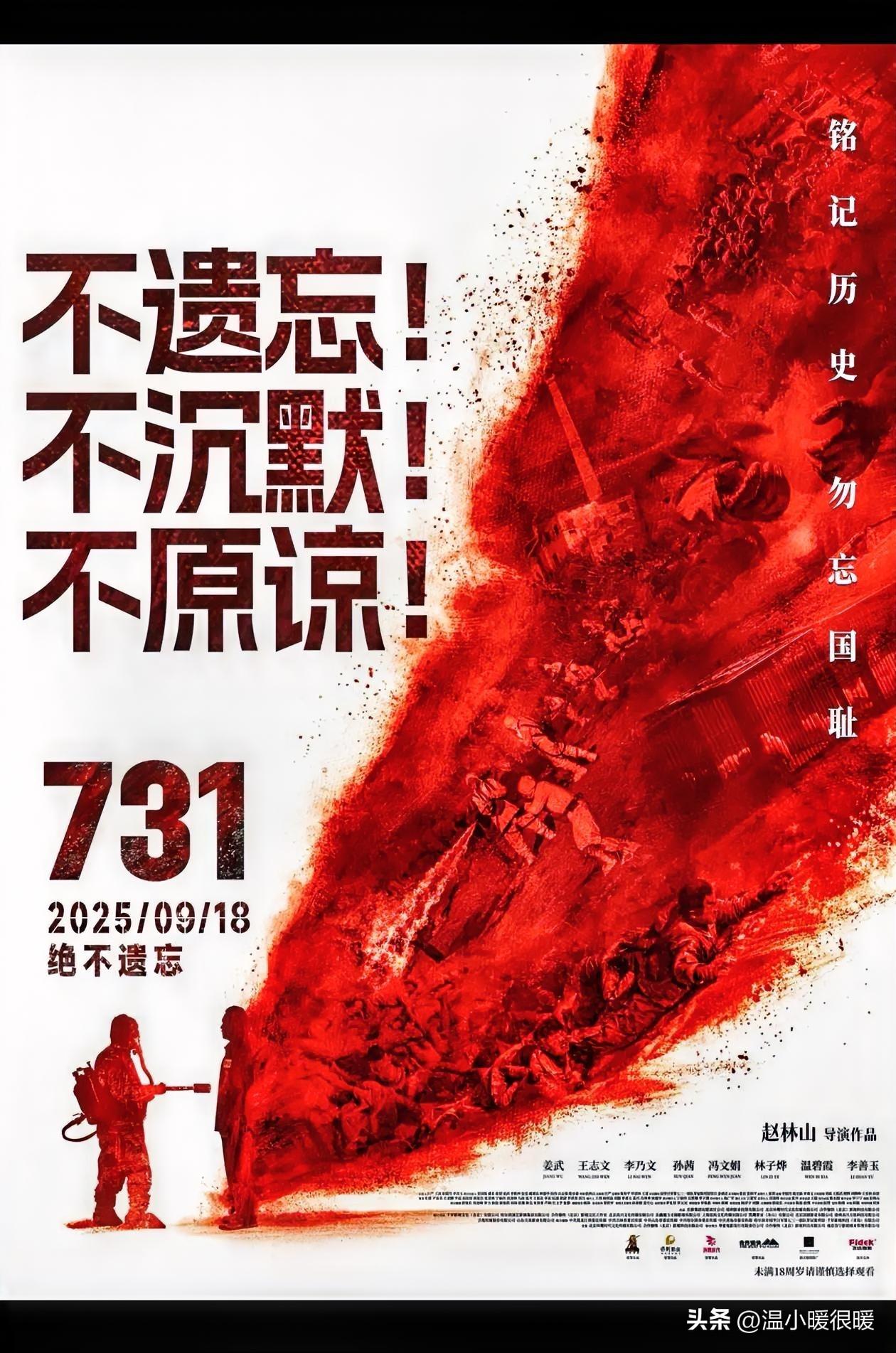 从伤痕中生长出和平的信念【🔥看完《731》，我失眠了！这段血泪史每个中国人都该