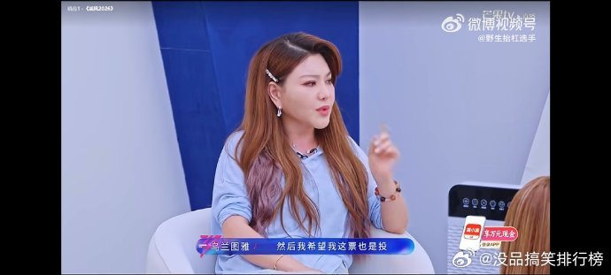 在浪姐看到了女性彼此扶持的样子浪姐直播原来浪姐最打动人的不是竞演排名，是女生之间