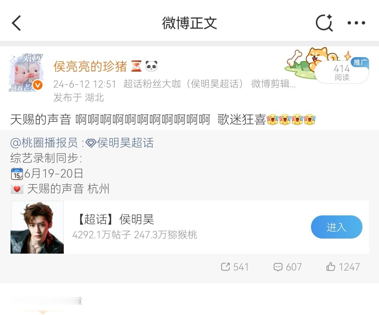 侯明昊天赐的声音  那年知道宝宝参加天赐时，没想过幸运会降临在我身上，那时甚至没