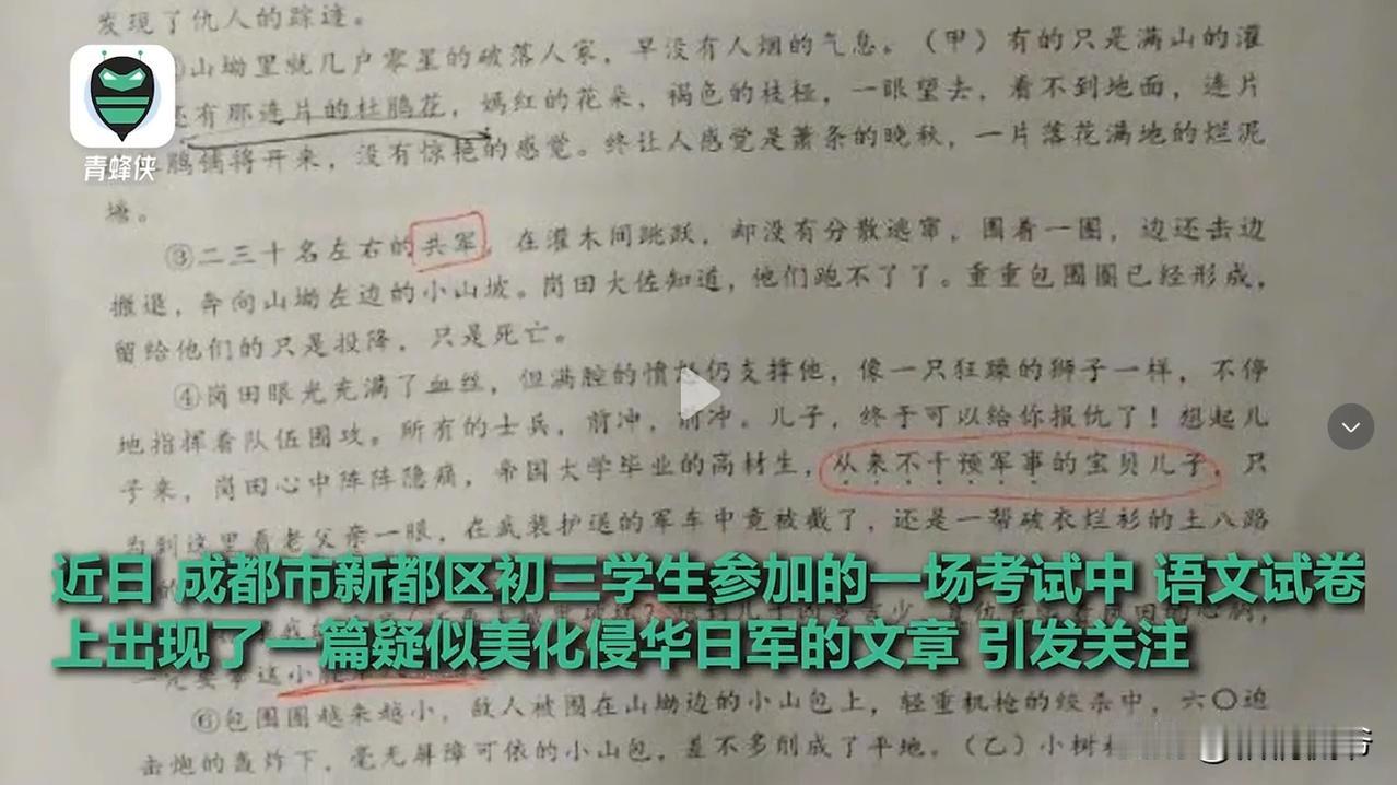 “毒教材”、“毒试卷”事件为何层出不穷？是因为我们的主流阵地失守了！
一个中学校