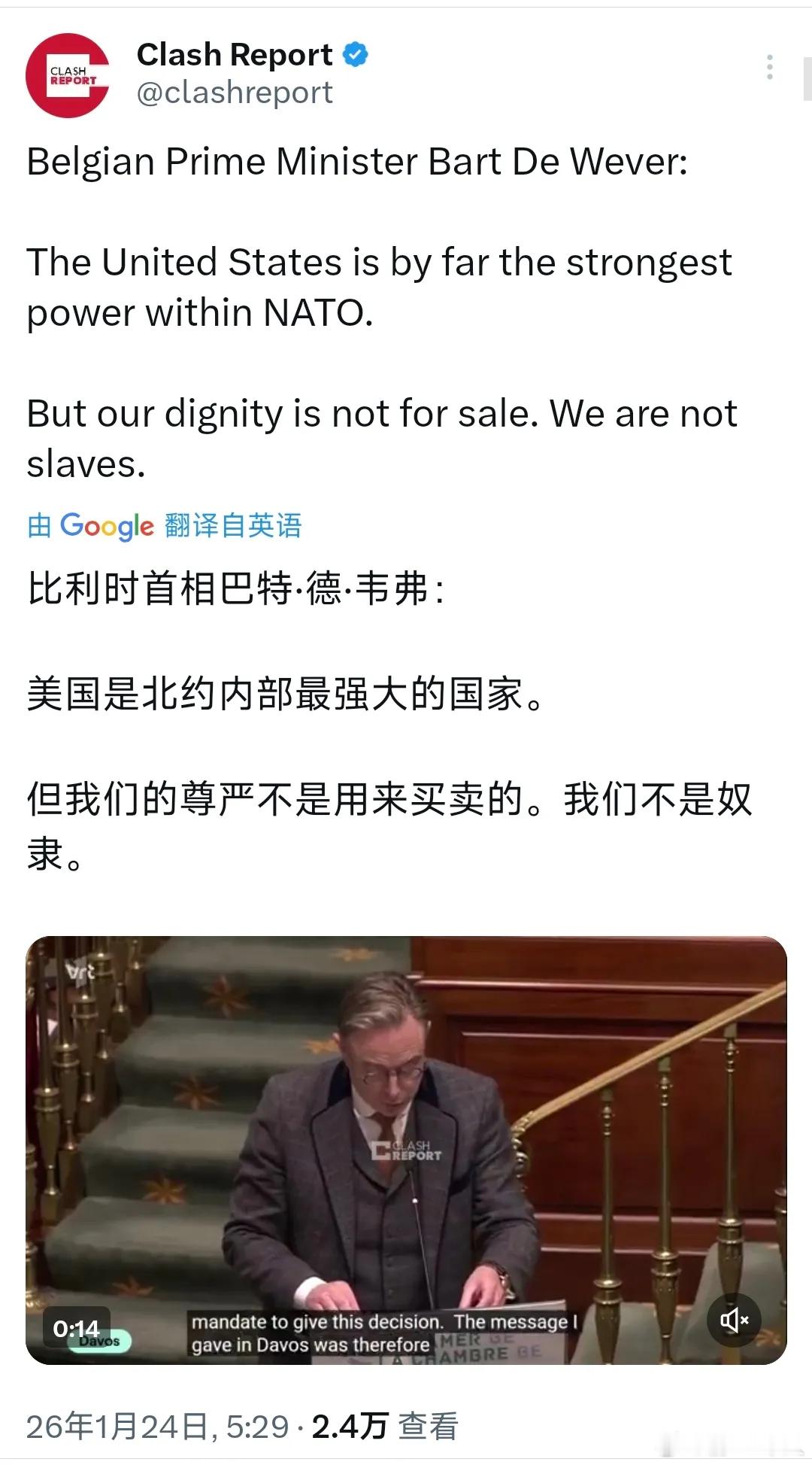 美国这种要抢格陵兰岛格陵兰岛后，比利时首相巴特·德韦弗：“美国是北约最强大的国家