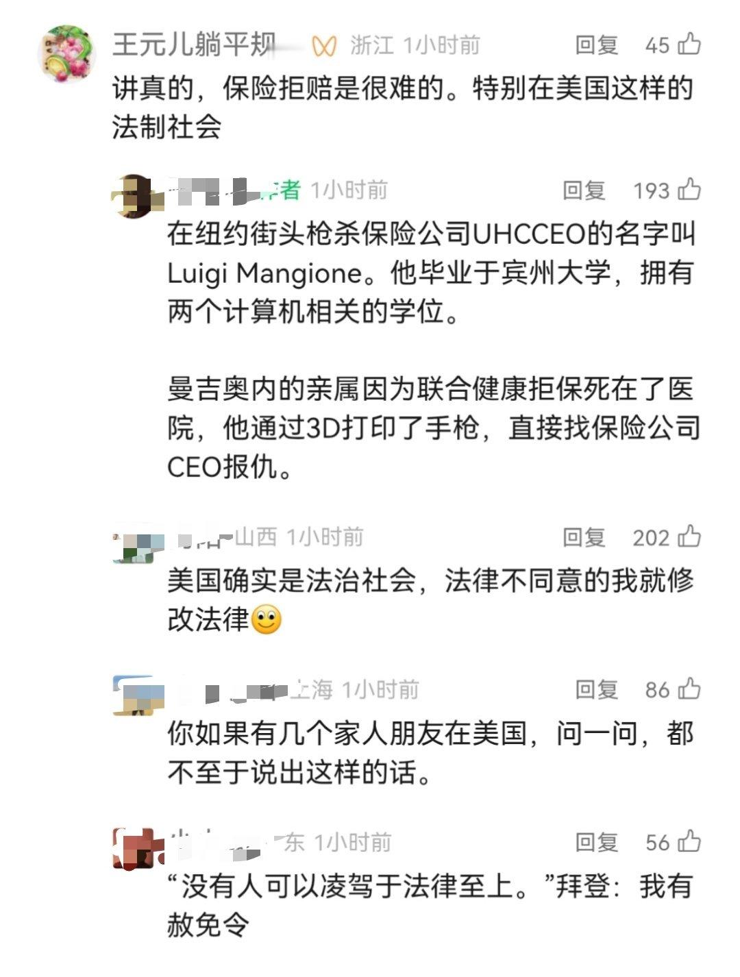 “保险拒赔是很难的”“尤其是在美国这样的法治社会”[流鼻血] ​​​
