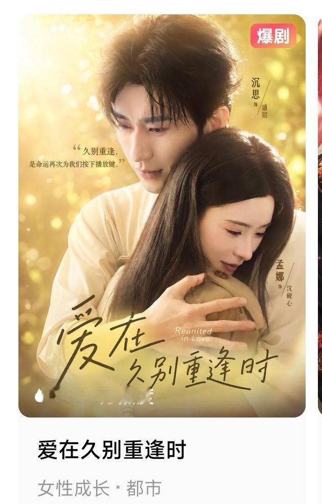 孟娜 沉思《爱在就别重逢时》连续四天逆跌6608➡️ 6948 7️⃣8645 
