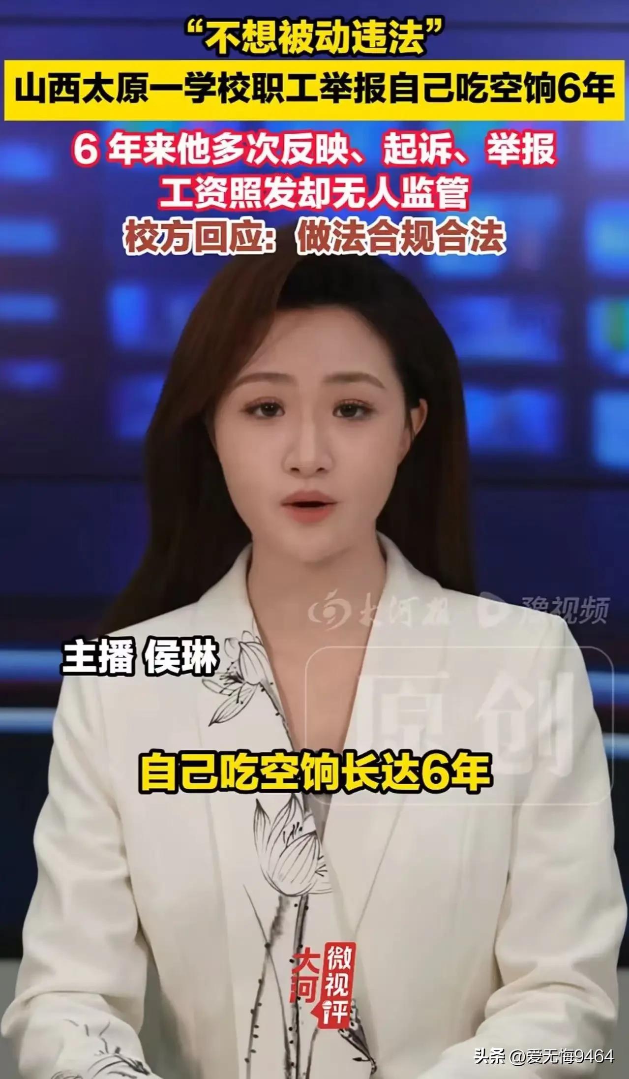 6年不上班月入8415，男子主动举报自己却无人管，单位：合规！荒诞背后藏着扎心真