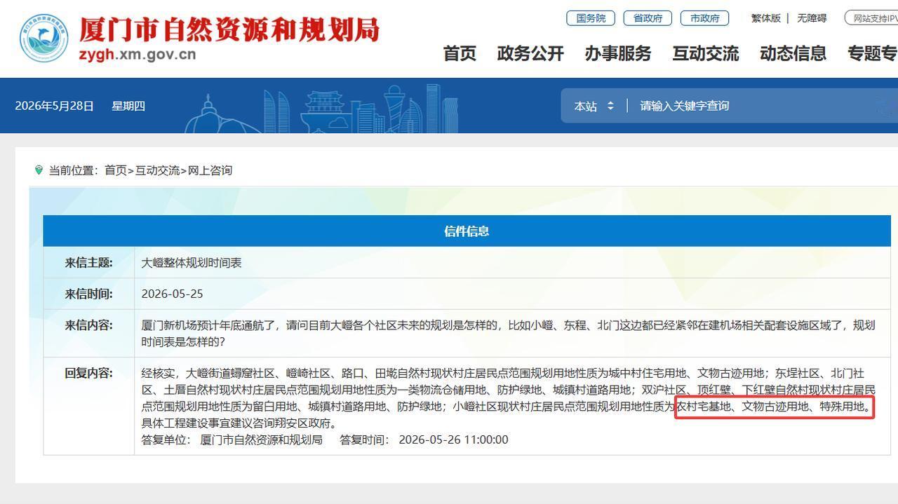 【厦门市民咨询大嶝街道各个社区未来的规划是怎样的，官方予以回复】
2026-05