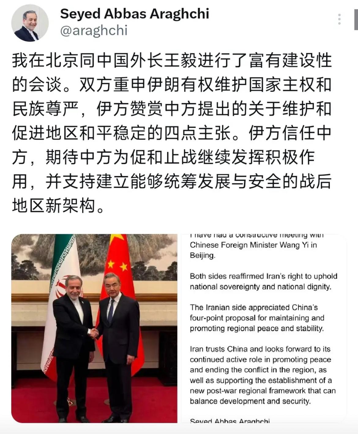 正在北京访问的伊朗外长阿拉格齐昨晚（5月6日晚）用中文写道：“我在北京同中国外长