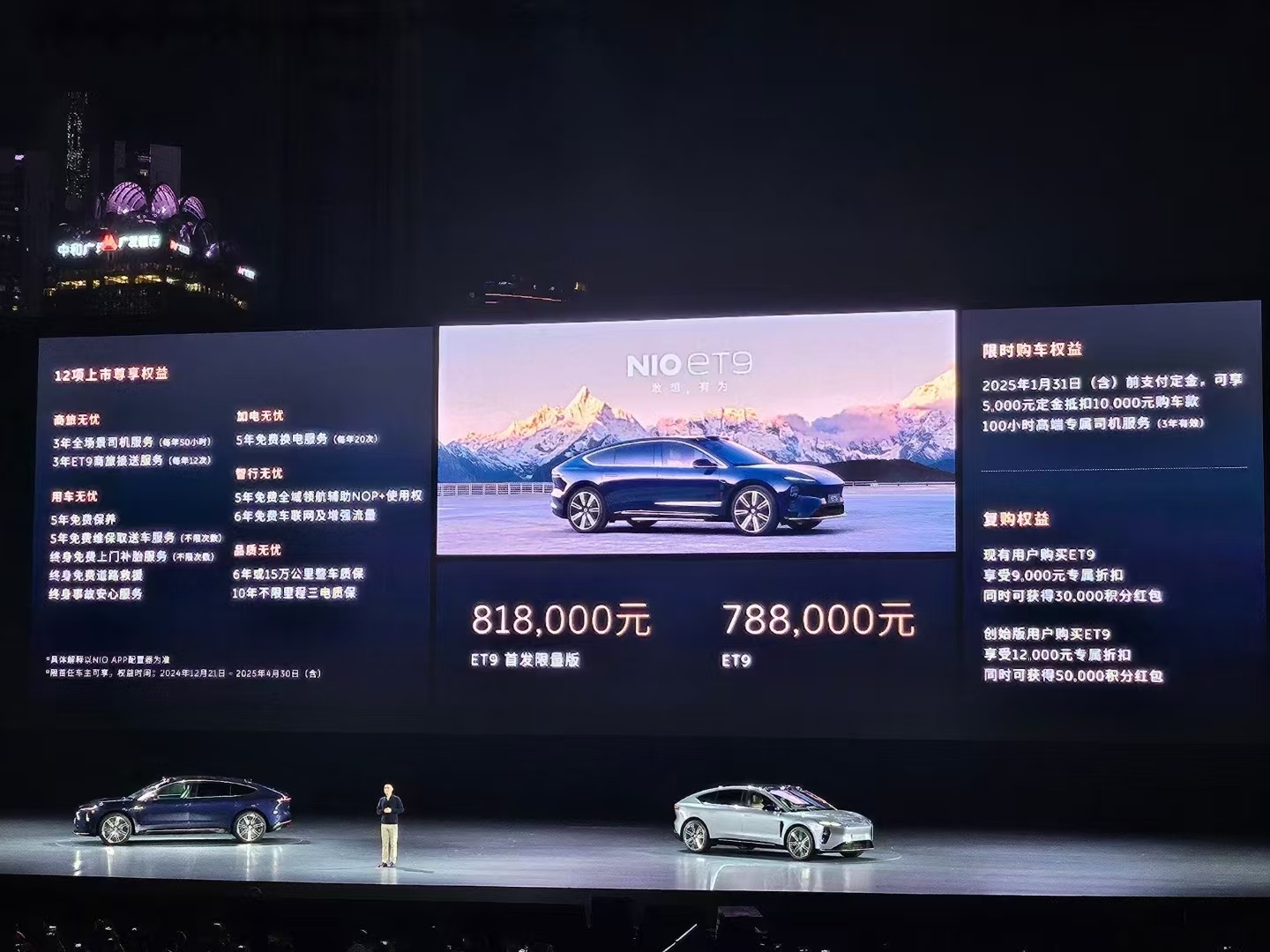 没想到蔚来ET9卖这么贵了，ET9卖78.8万元，首发限量版81.8万元 