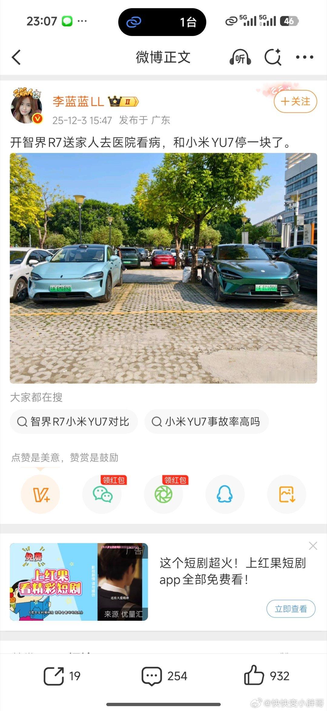 哪台是小米 yu7 啊？ 