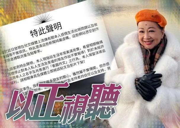 【On.cc】薛家燕傳被細17年男友騙走2億身家　本尊親發聲明有嘢講...藝人薛