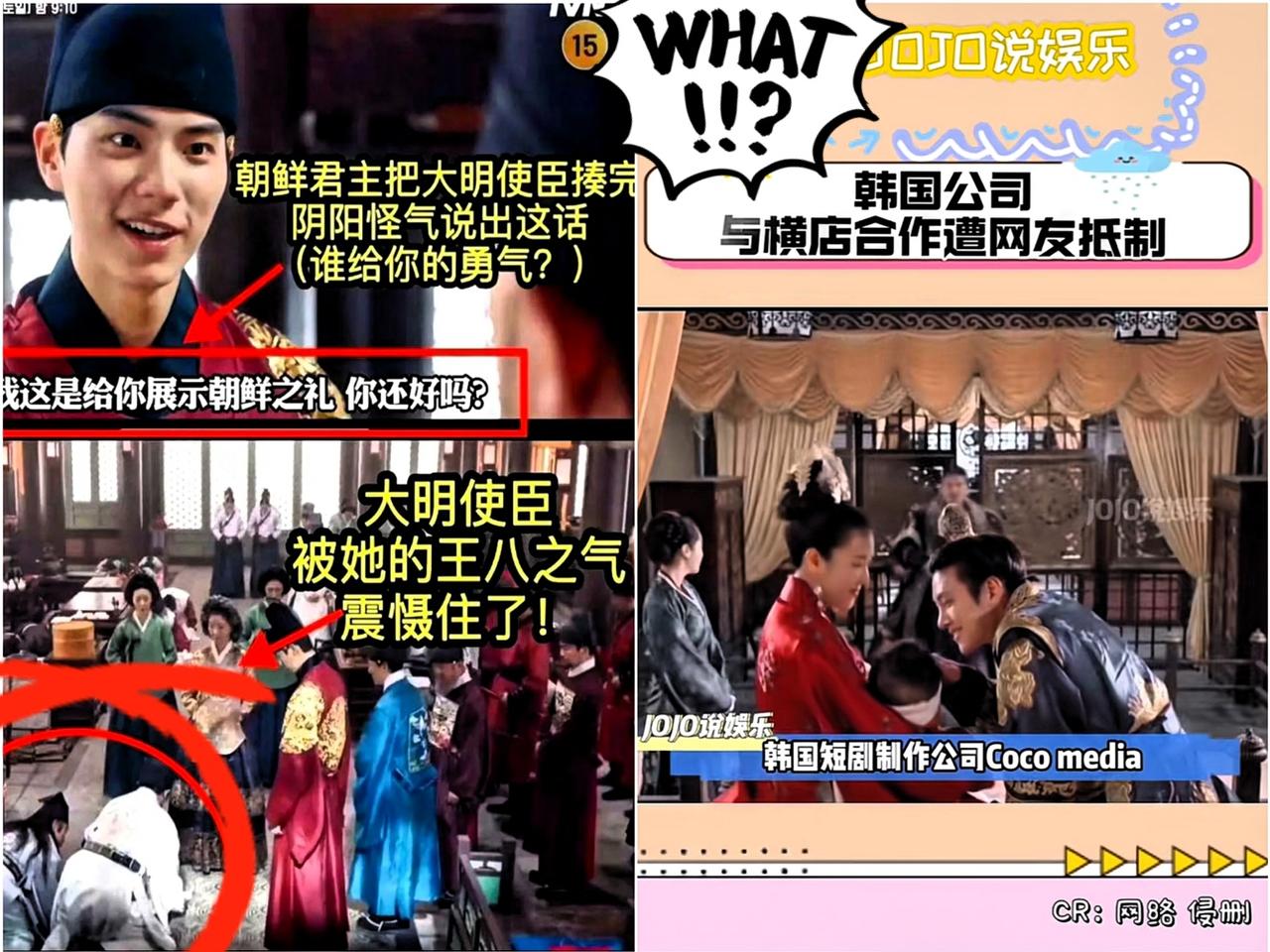 横店终于出手了！

韩国一剧组在横店拍戏，新剧里，
明朝使臣给朝鲜王下跪求饶的画