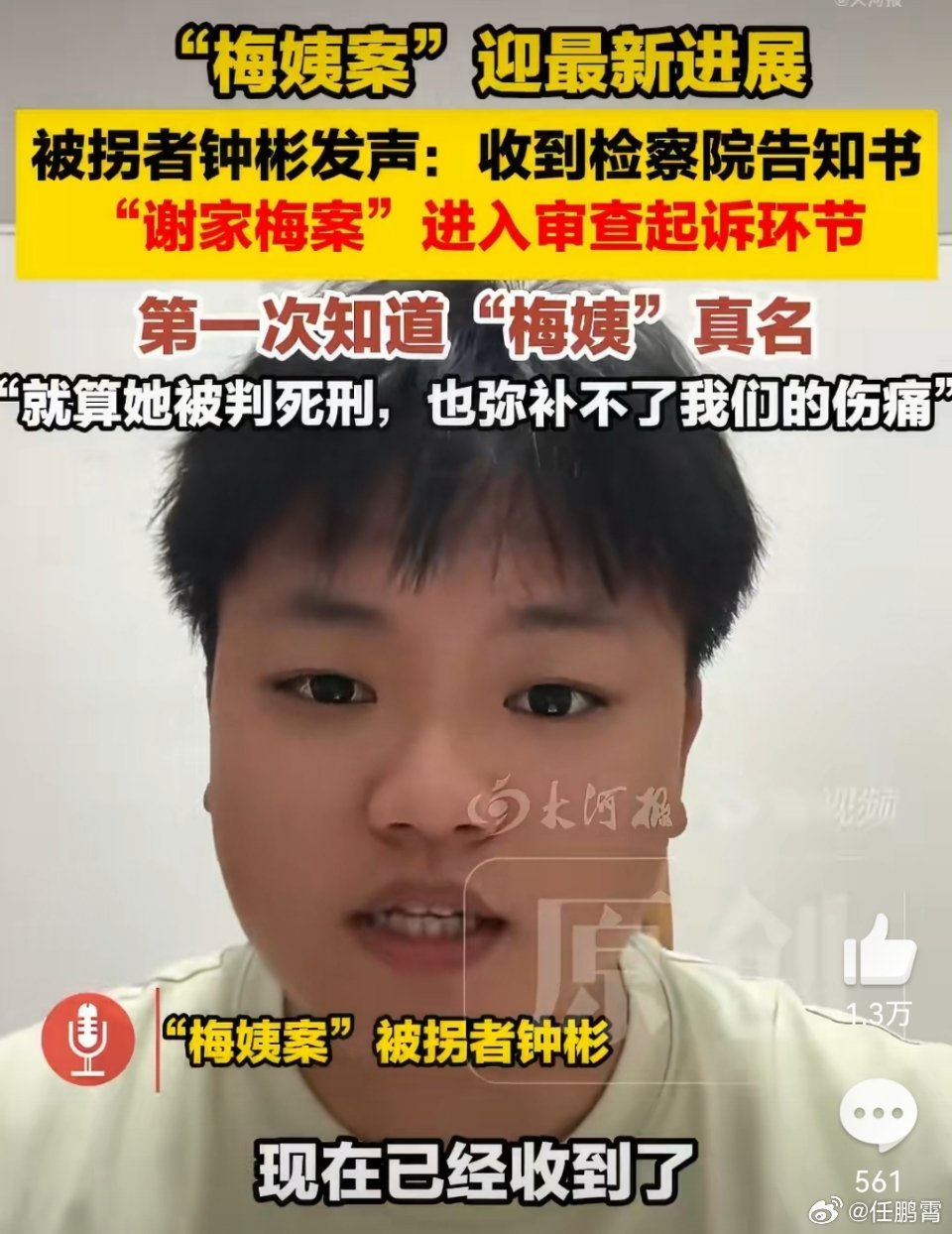 被梅姨拐卖者称已被养父母删除那不是养父母，那是买家。没有买卖，就没有伤害。 