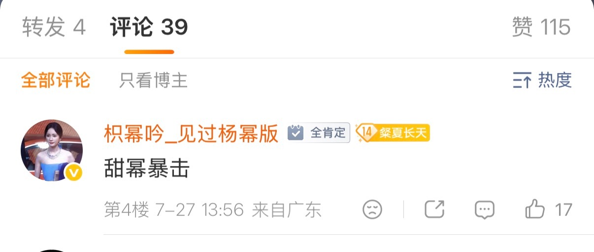 杨幂 超话自定义状态投票结果出炉！（已设置）期待下次征集～杨幂