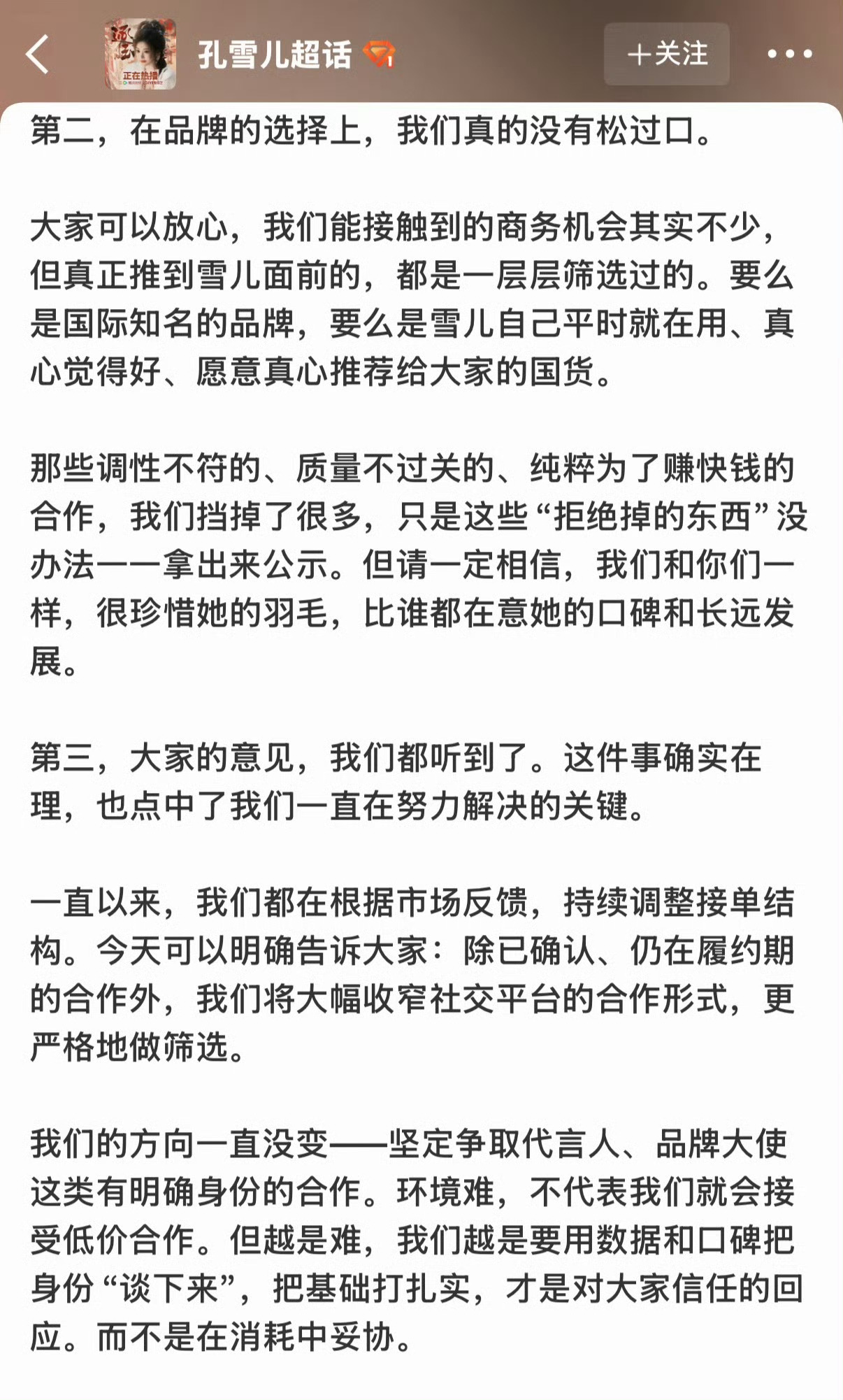 虽然已经过了好几年了，但我记得孔雪儿在婧一开始就很受关注，条件好且有一点点之前蜜