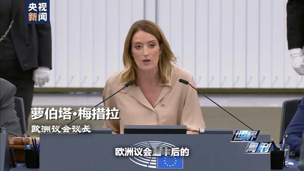 1月5日，据央视新闻客户端报道，昨天，欧洲议会就美国针对委内瑞拉军事行动作出强烈