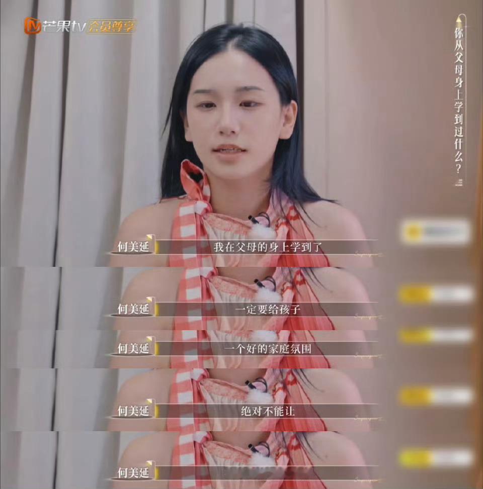 原生家庭藏着爱的底色，何美延在再见爱人里的感悟太戳心！何美延 绝对不能在孩子面前