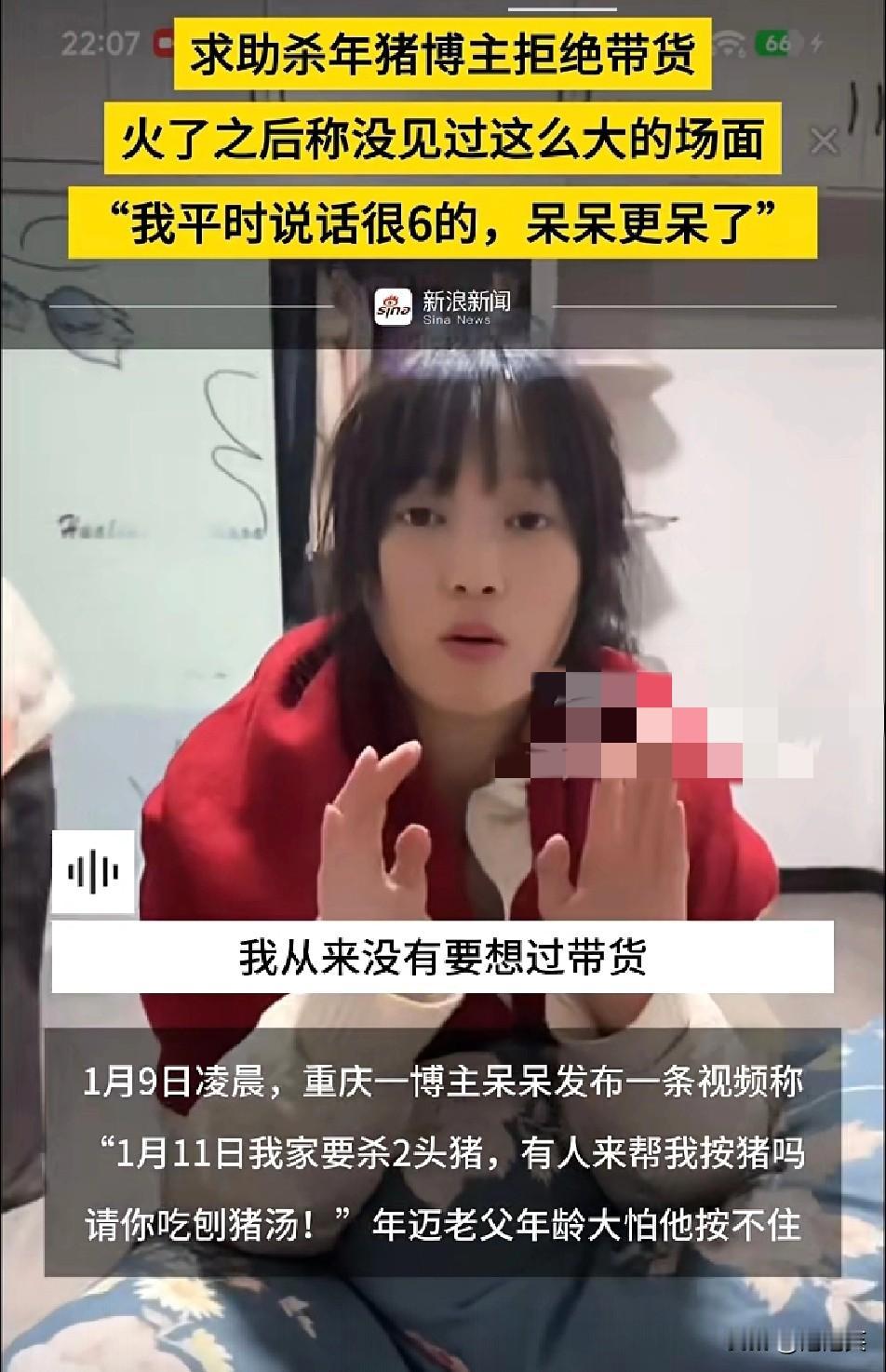 重庆博主呆呆

一条“喊网友帮忙按年猪”的视频意外走红

不仅吸引上千人到她家村