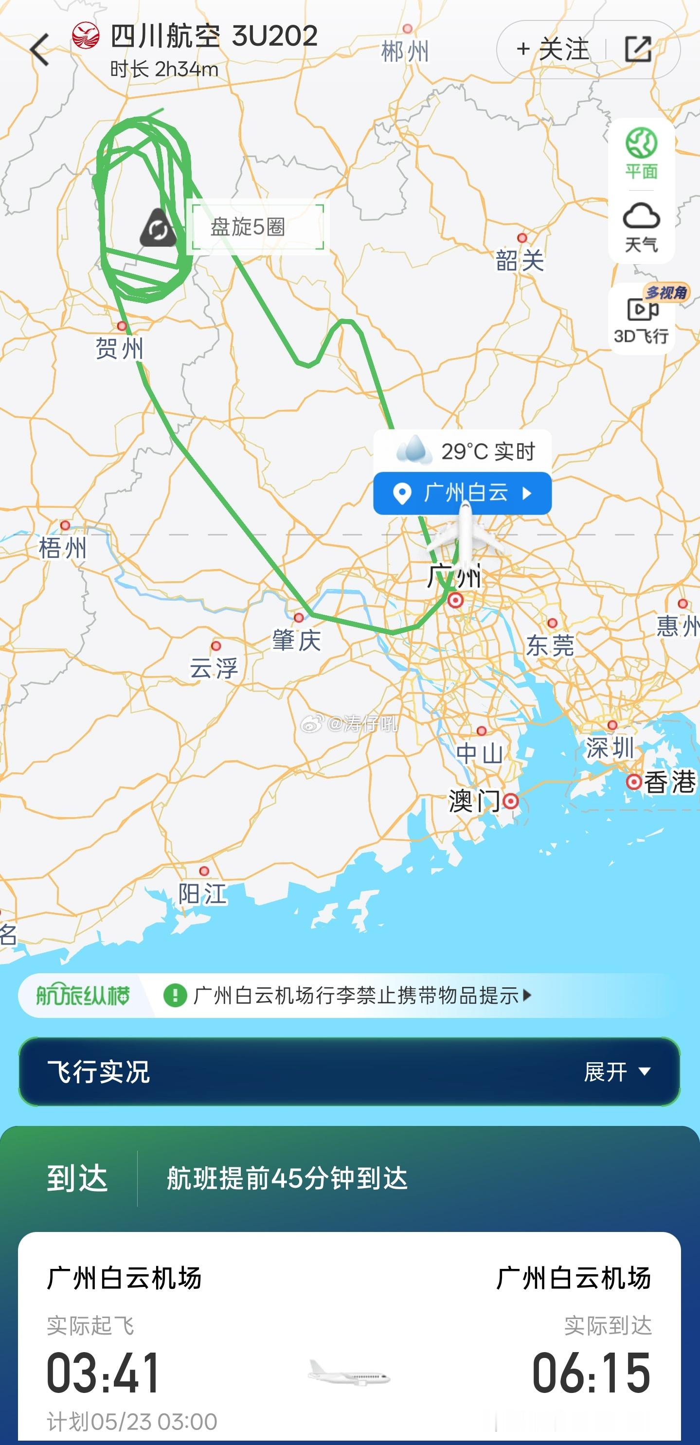涛说涛话四川航空A350-900/注册号B-301D已换涂纯白涂装，于今日凌晨在