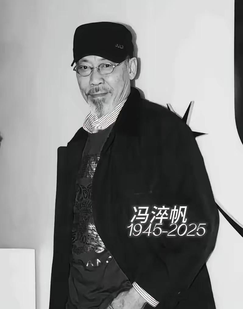 一语成谶！香港老戏骨冯淬帆去世，三天前他刚给好友许绍雄写下：贤弟等我，愚兄随后来