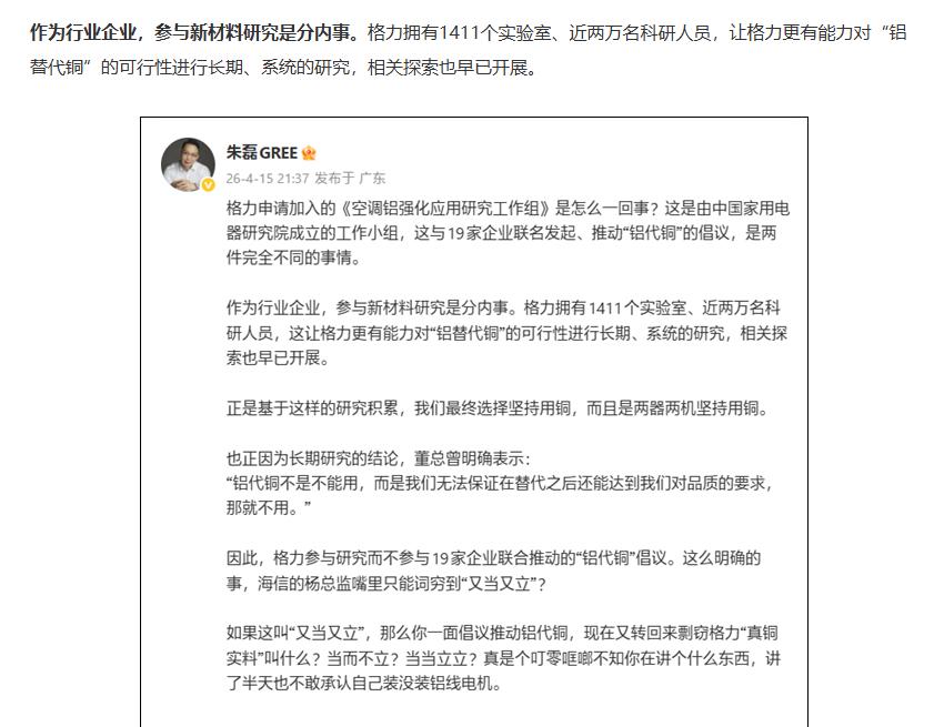 家电圈互撕升级？格力朱磊回应又当又立
 
互联网消息指出，在格力朱磊指责海信“挪