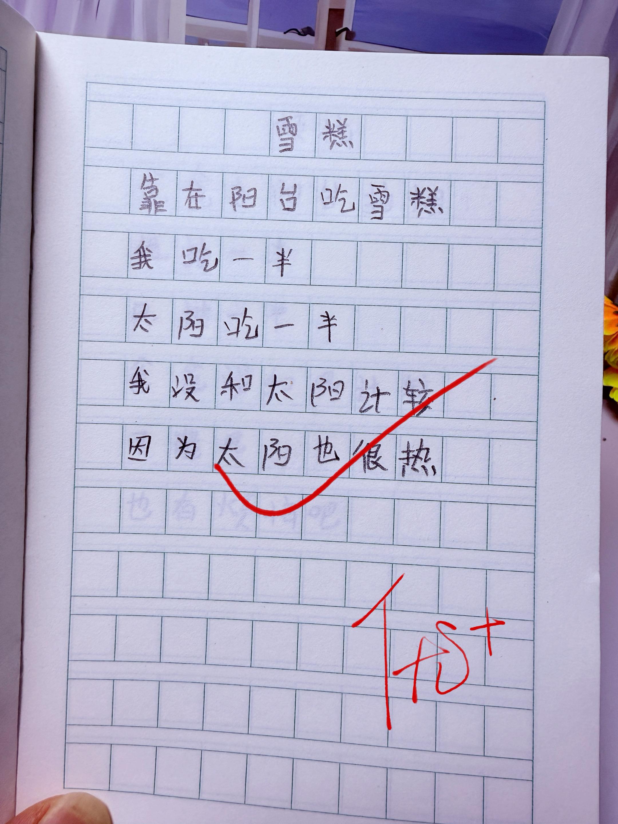 献给孩子的童诗集。治愈系童诗
