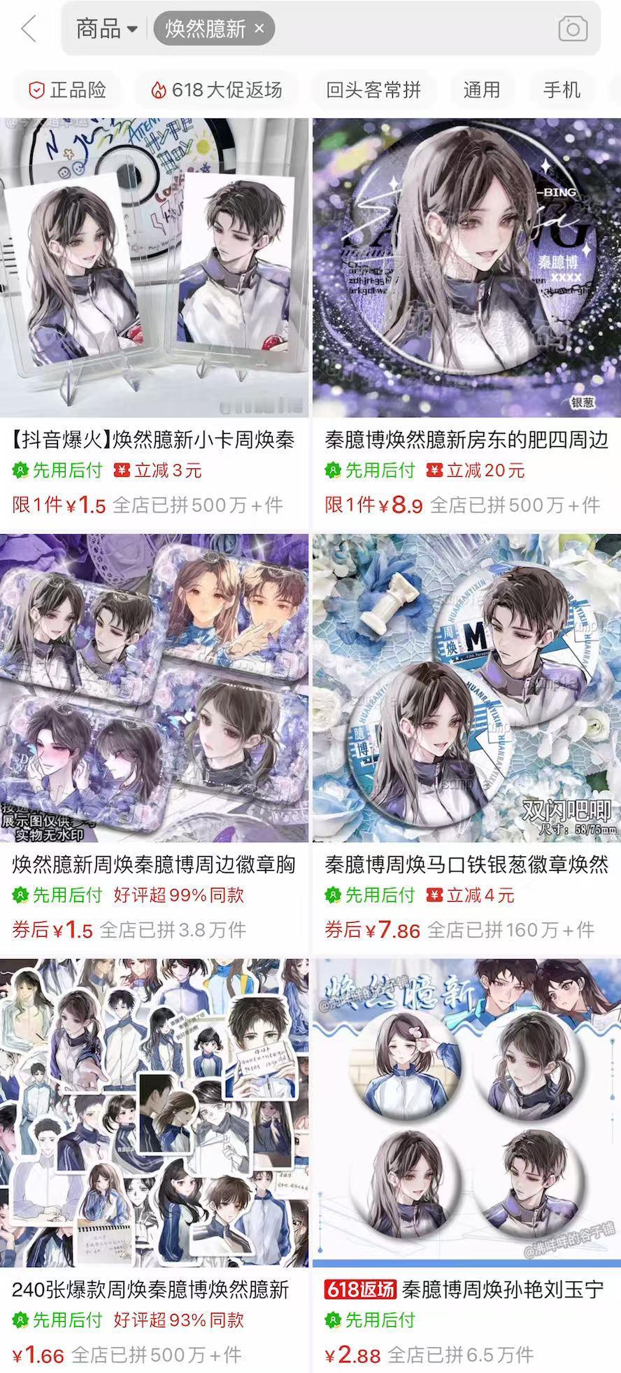 同人女的爱有多伟大你敢信？一个短视频系列居然能涨粉600万！在「房东的肥四」的《