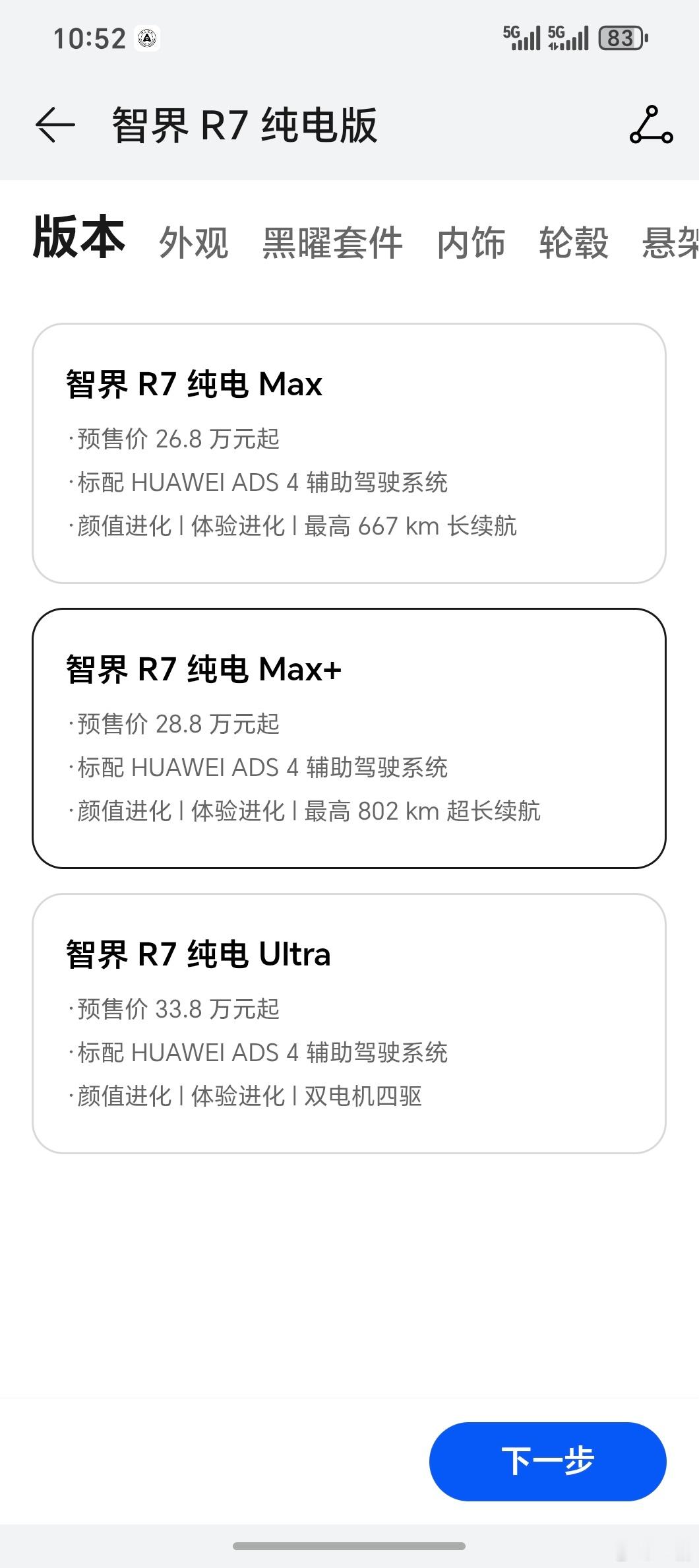 嗷！新智界 R7 配置更丰富但价格还更低了，[期待]被绿色帅到，紫罗兰内饰也不用