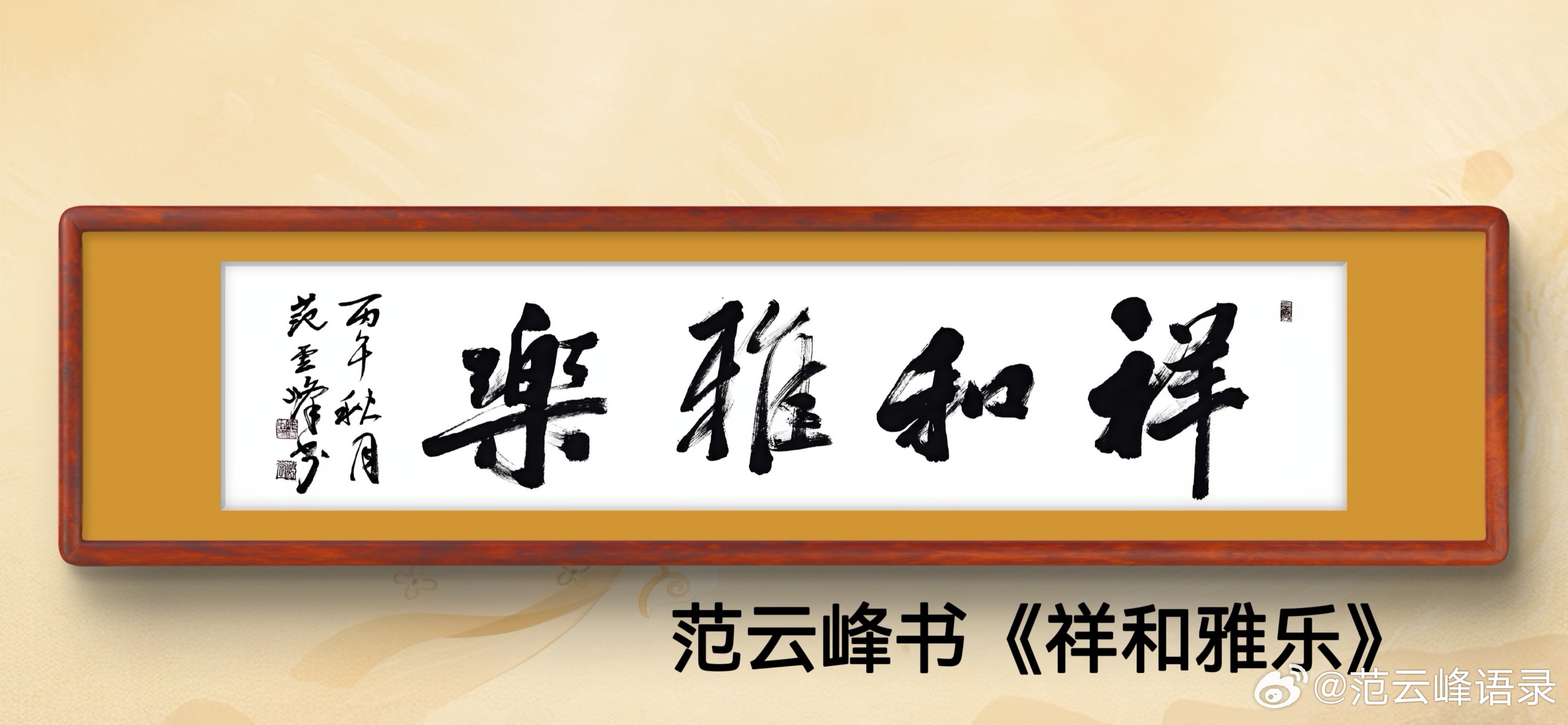 一笑三语：存肉、运肉、舍肉——105聊书法之术语        家人们早安！我是