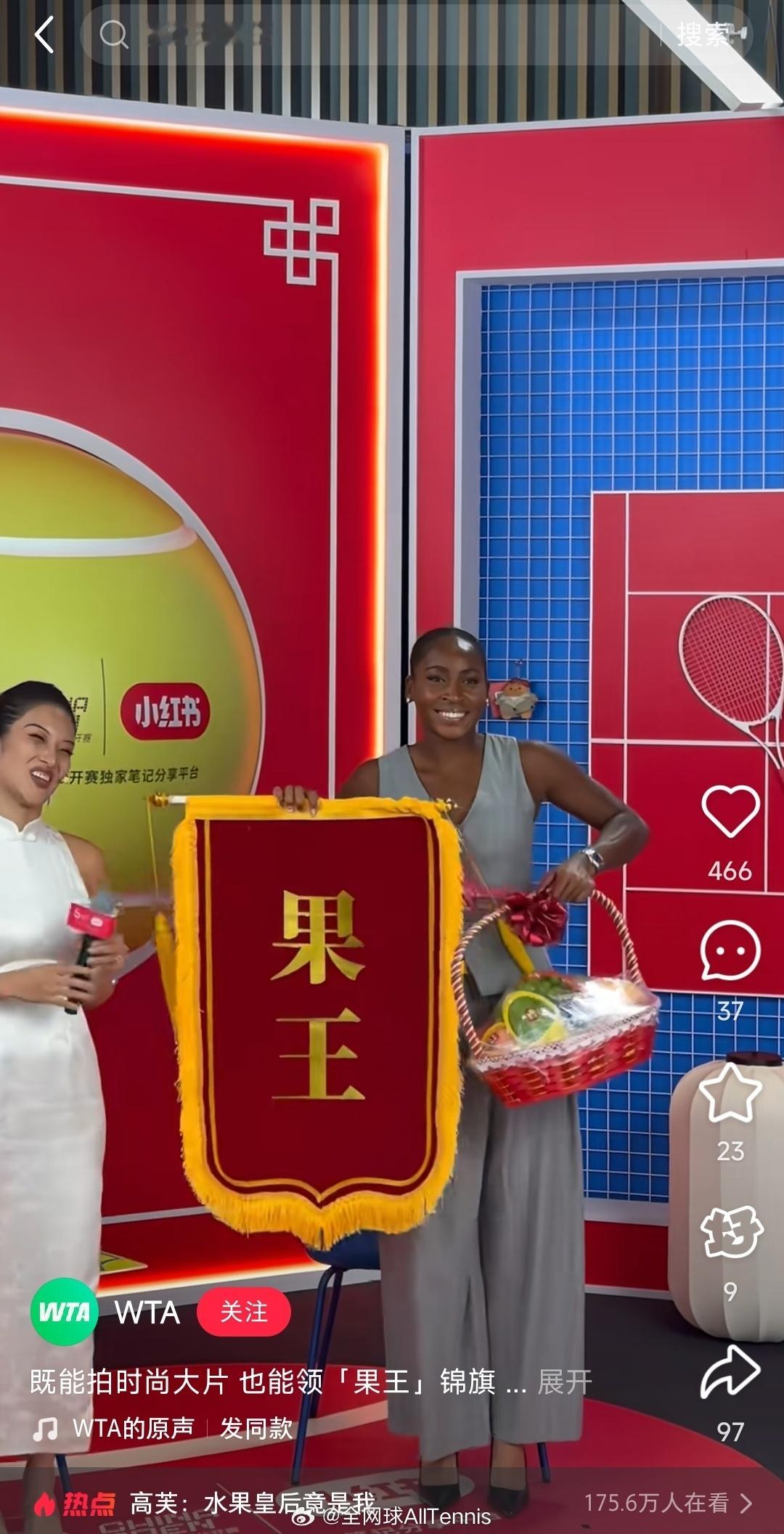 高芙谈中国粉丝给自己取的昵称和礼物🎁“第一个就是一个水果皇后（果王🤣）对不对
