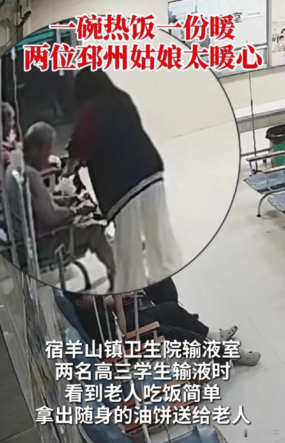 太暖了！ 近日，银杏视频报道，邳州市宿羊山镇卫生院输液室里，两名刚走出高考考场的