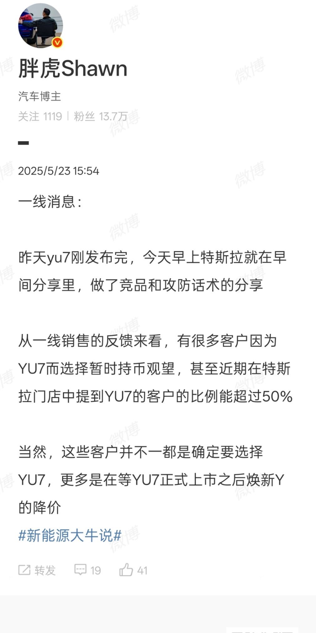 嘿嘿，YU7对Model Y的杀伤力开始显现。真正的对手来了，面对疾风吧[爱你]