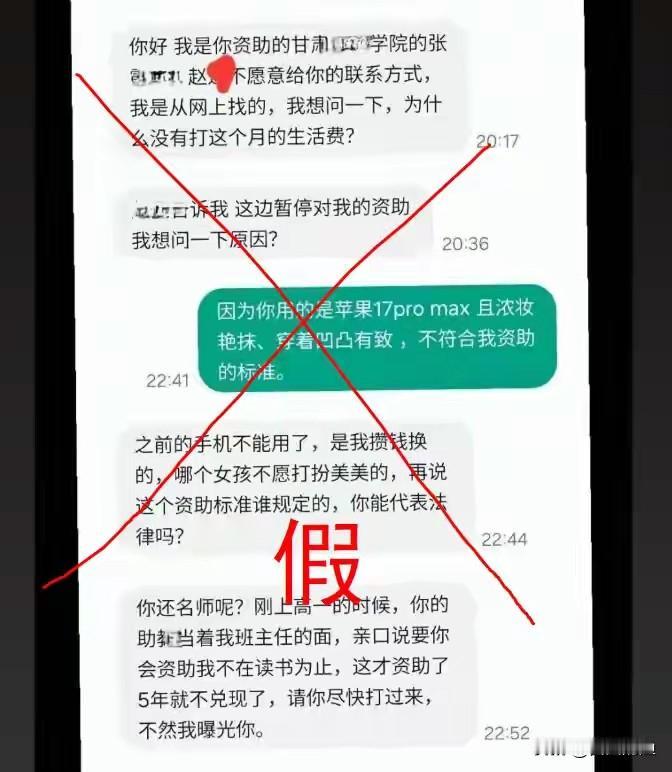 别再骂那个“用苹果17的女生”了，全是大反转！前两天多少人义愤填膺：资助5年，结