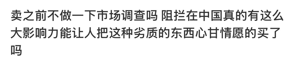 蓝机说得对 专辑都只能卖两万张的你指望周边卖多少？ 