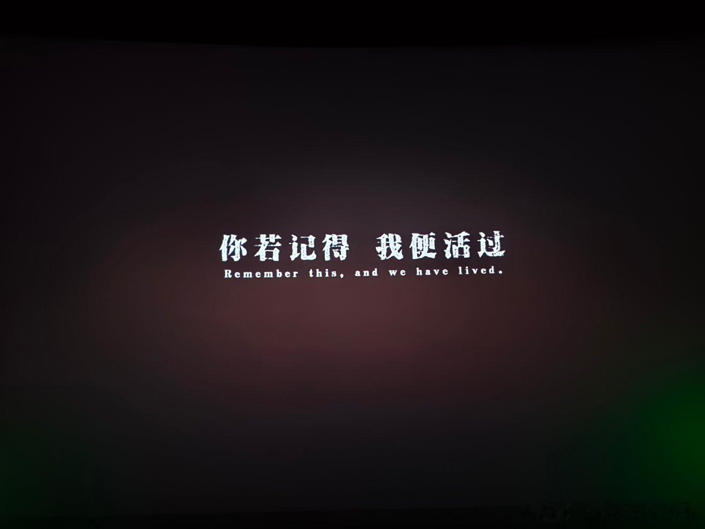 我知道肯定有人出来讲，电影的节奏，故事构造，还有进步的空间，巴拉巴拉...电影我