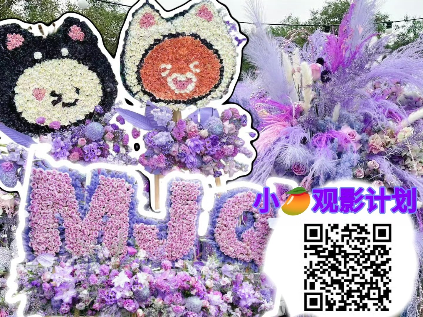 马嘉祺马嘉祺毕业花篮咱就是说走过路过别错过