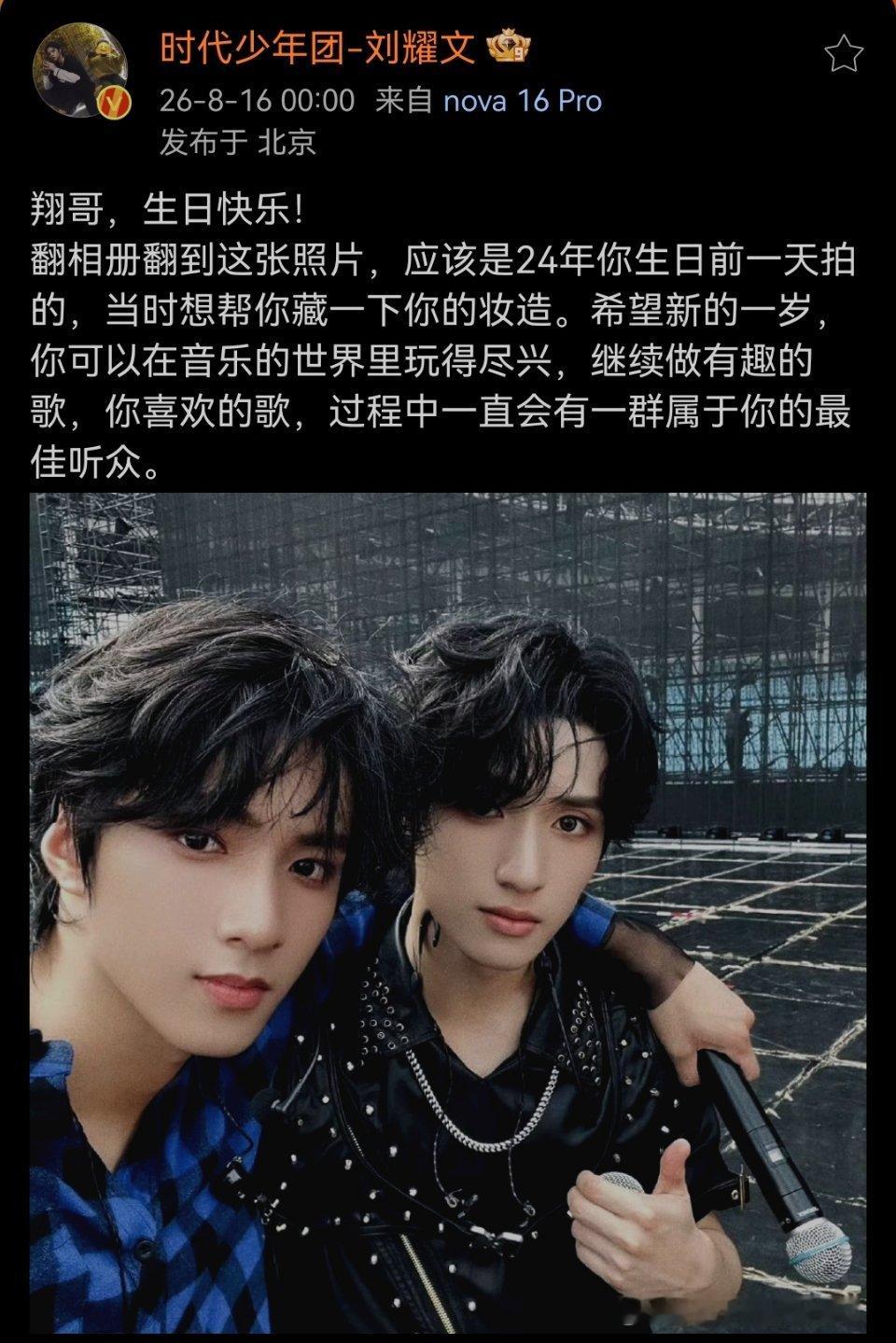 严浩翔22岁生日快乐，来自亲朋好友的祝福 