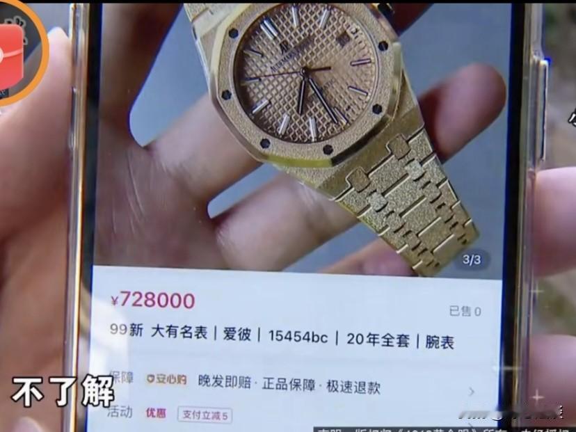 杭州，女子和朋友逛街，看中一块价值72万元的手表，女子不差钱，眼睛都没眨一下，直