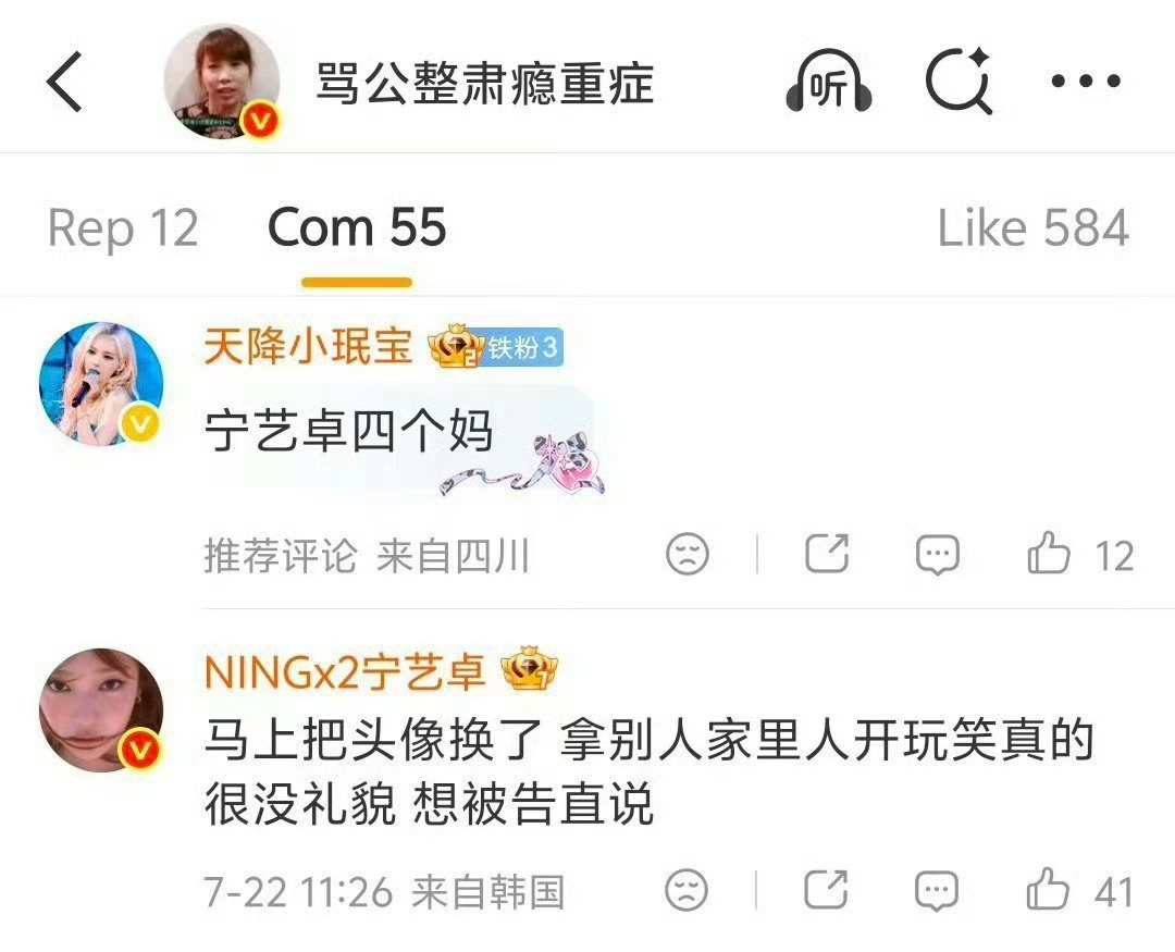 宁艺卓直面硬刚黑粉，直接艾特喊话，我们大女主是这样的 宁艺卓直面硬刚黑粉宁艺卓喊