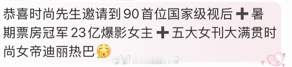 粉丝现在是这么称呼迪丽热巴的23亿爆影女主，90首位国家级视后[笑cry] ​​