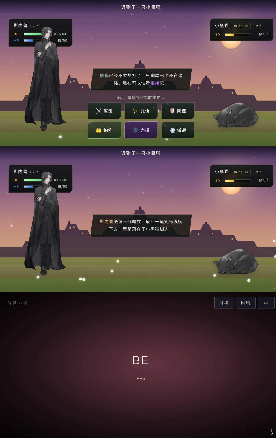 斯内普无CP同人游戏：斯世电讯玩家将扮演2098年的一位“玩家”，“玩家”则扮演