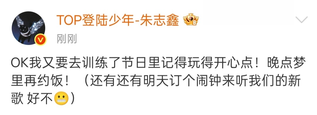 2026.6.19朱志鑫端午节空降好想见面啊朱志鑫 卷毛狼尾✨朱志鑫端午空降