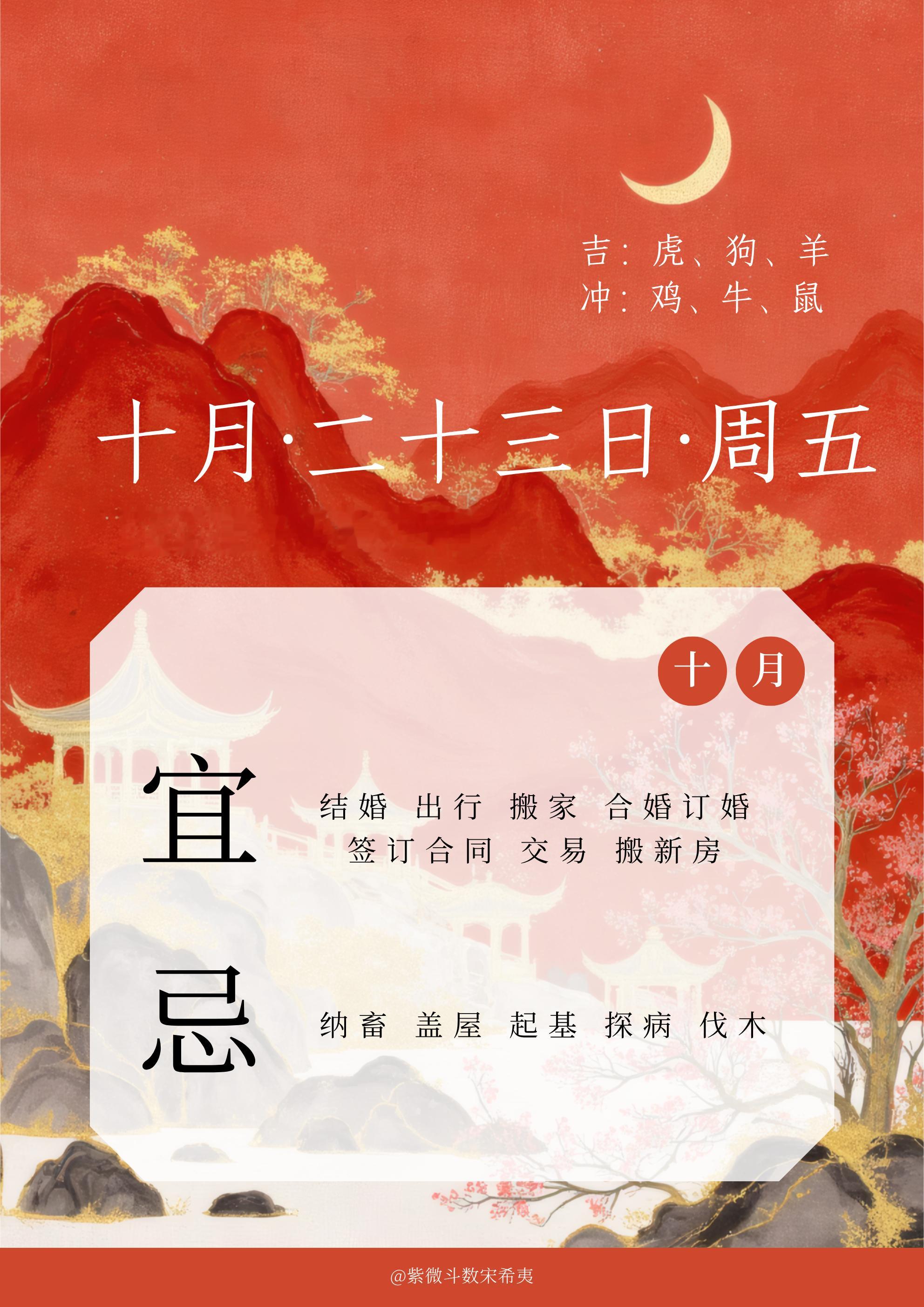 点赞当日宜忌旺运一整天[作揖] ​​​