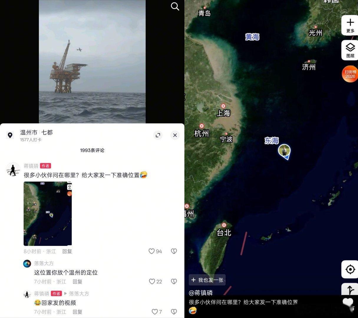 网友在东海拍到日本的P3C反潜巡逻机低空掠过中国在东海的钻井平台，这明摆着就是恶
