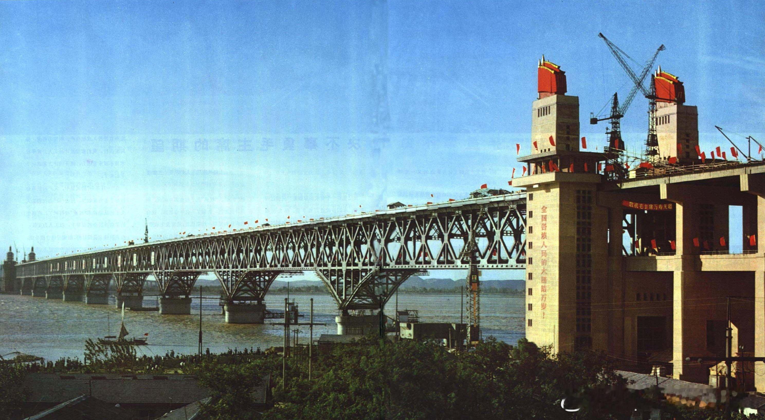 1968年9月30日南京长江大桥铁路桥建成通车历史影像 ​​​