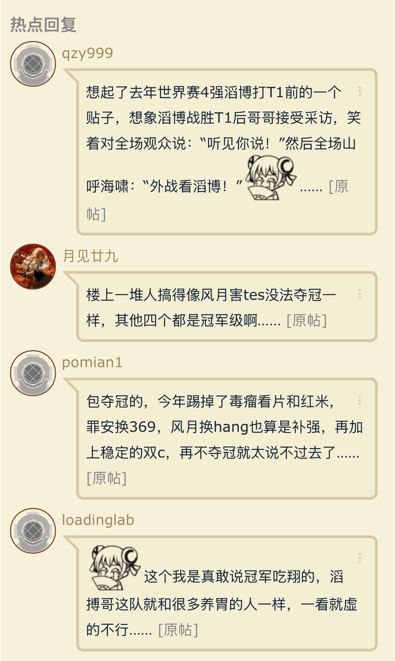 真的没人认为滔博哥MSI有夺冠的可能吗？英雄联盟