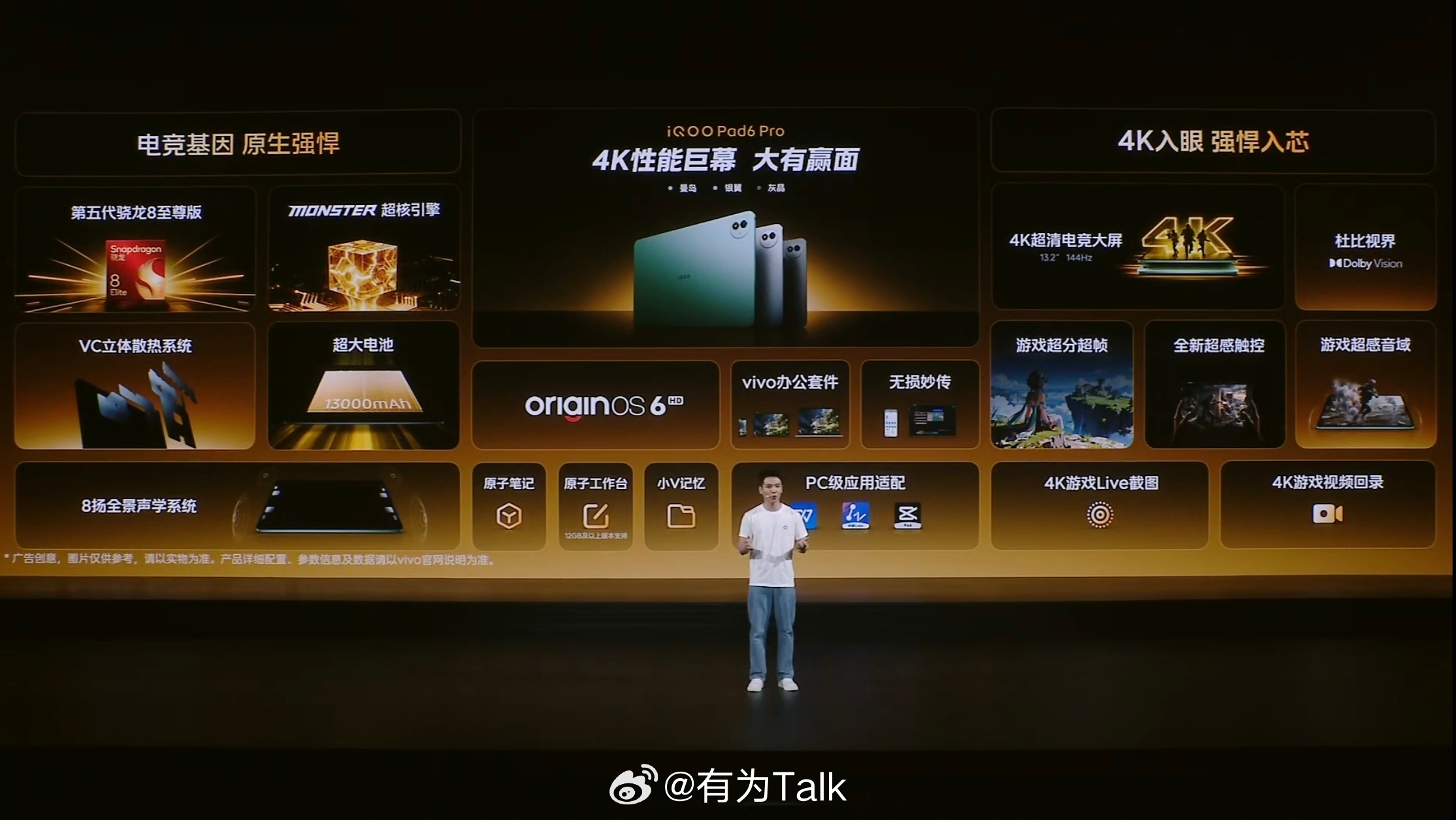 首销优惠和国补可以叠加，iQOO15T的价格来了，到手3299元起，而且还可以叠